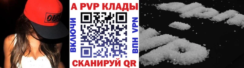 A-PVP Соль  Северодвинск 