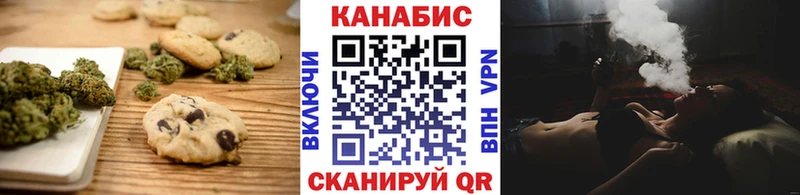 Печенье с ТГК марихуана  Северодвинск 