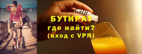бутират Алексеевка